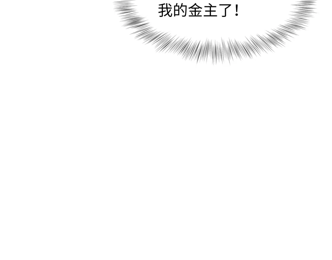 《【快穿】绝美白莲在线教学》541 第33页