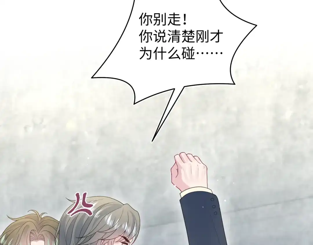 《【快穿】绝美白莲在线教学》541 第37页