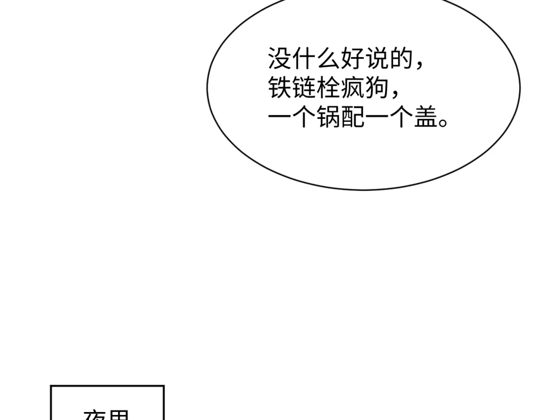 《【快穿】绝美白莲在线教学》541 第88页