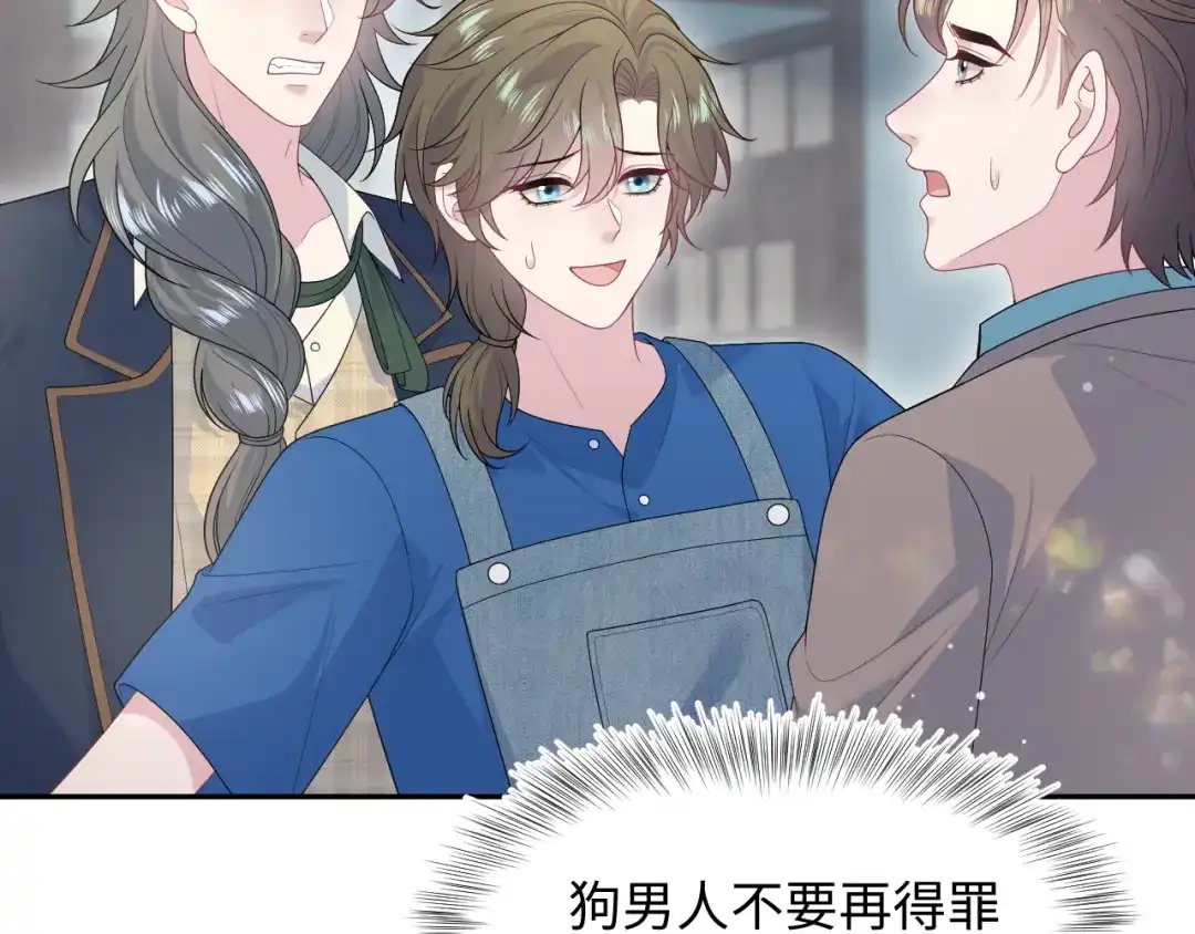 《【快穿】绝美白莲在线教学》541 第32页