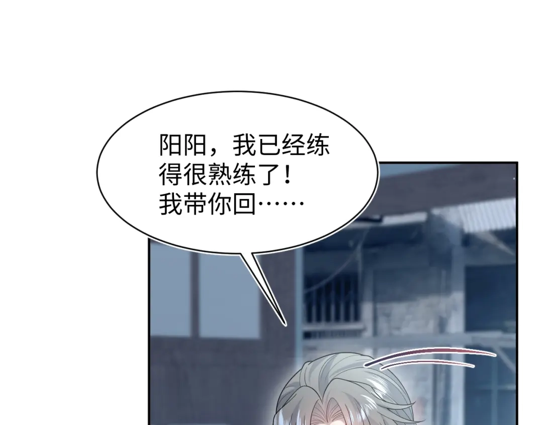 《【快穿】绝美白莲在线教学》541 第92页