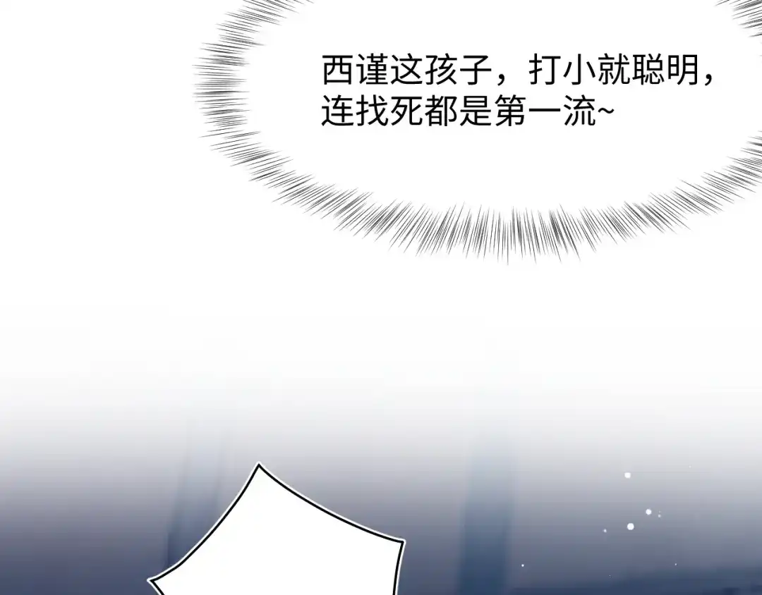 《【快穿】绝美白莲在线教学》541 第119页