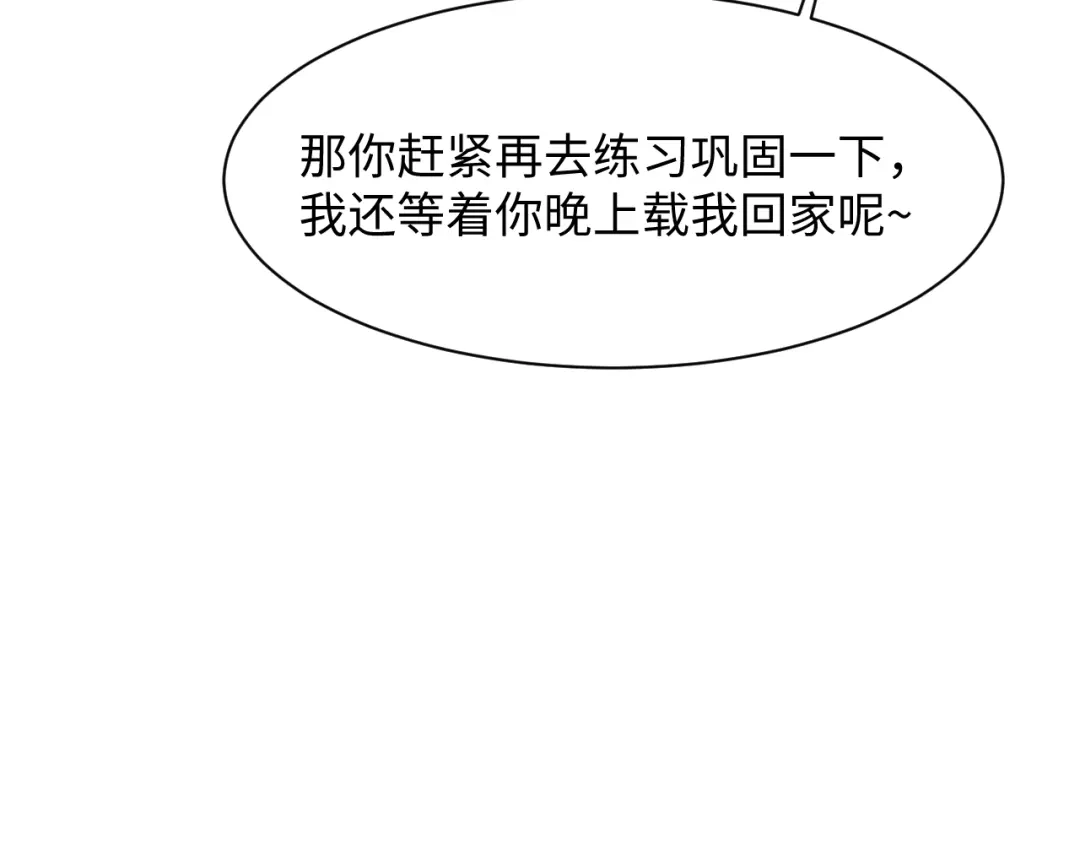 《【快穿】绝美白莲在线教学》541 第79页