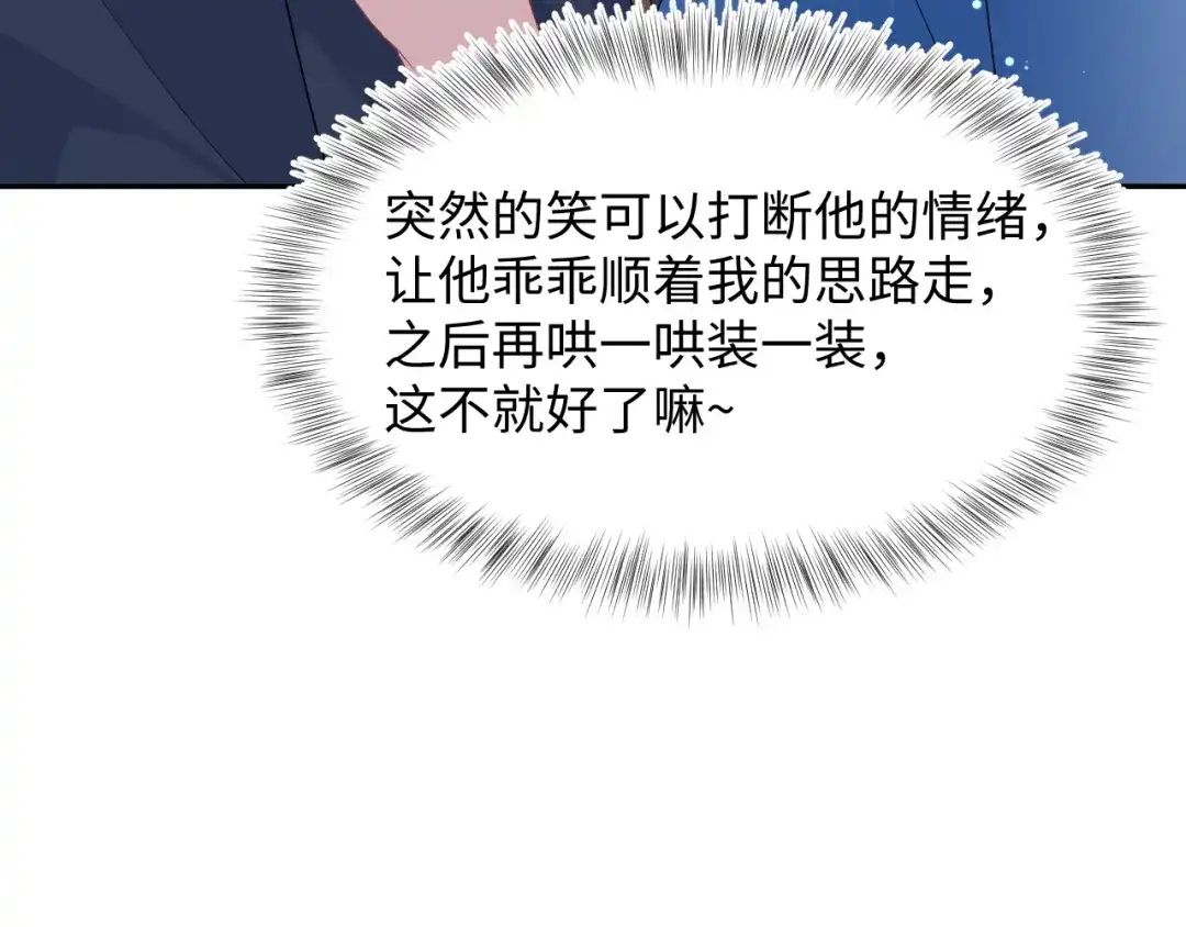 《【快穿】绝美白莲在线教学》541 第73页