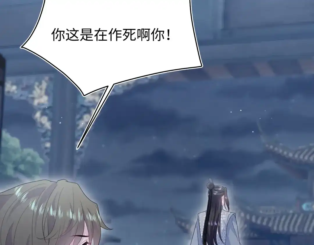 《【快穿】绝美白莲在线教学》541 第112页