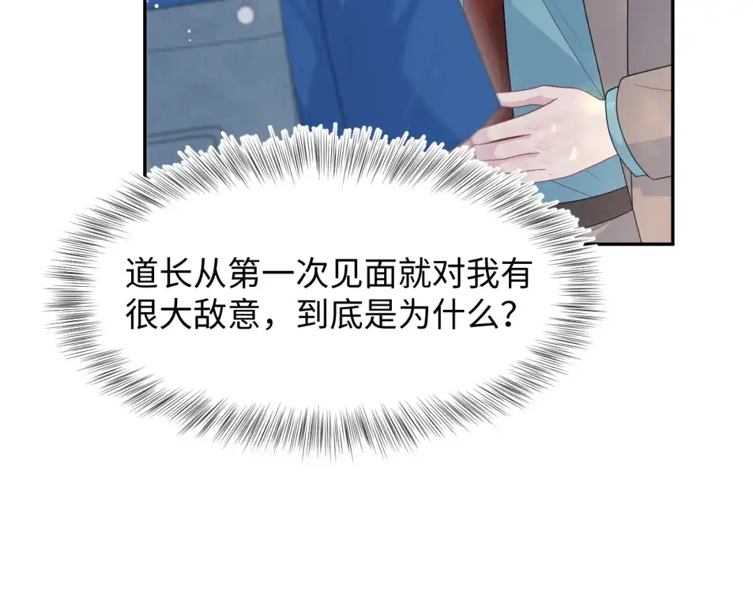 《【快穿】绝美白莲在线教学》541 第26页