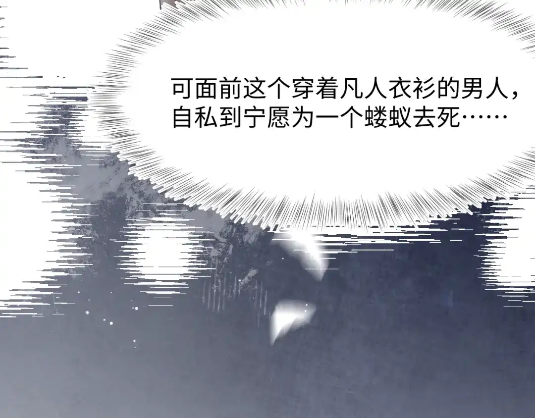 《【快穿】绝美白莲在线教学》542 第40页