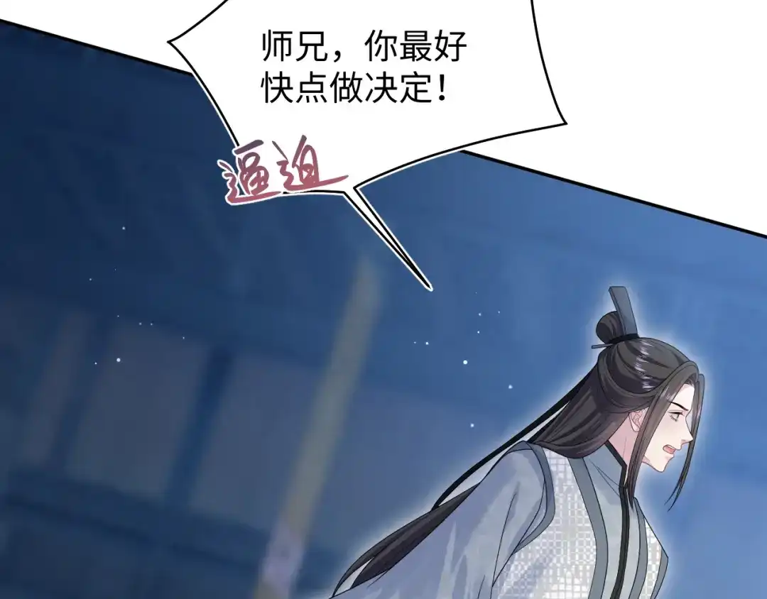 《【快穿】绝美白莲在线教学》542 第8页