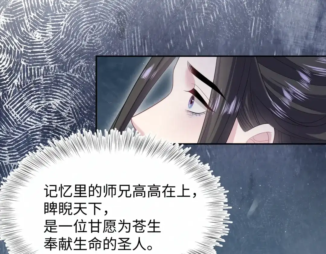 《【快穿】绝美白莲在线教学》542 第37页