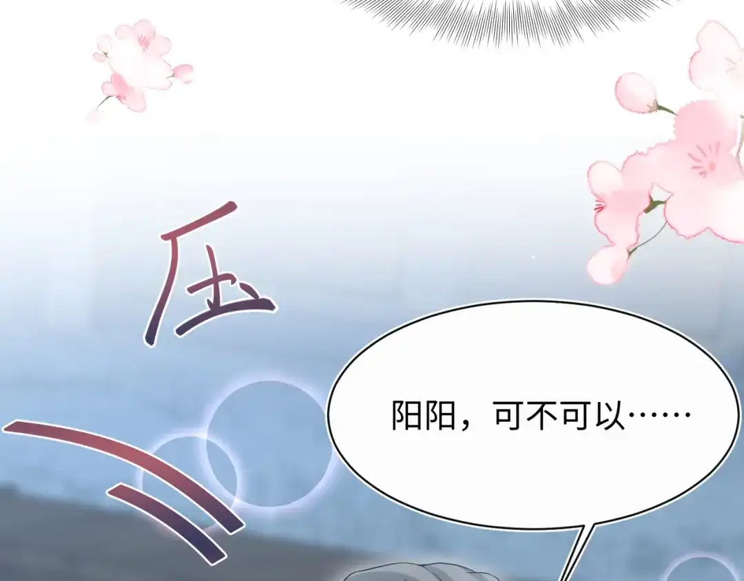 《【快穿】绝美白莲在线教学》542 第99页