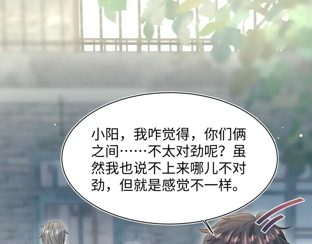 《【快穿】绝美白莲在线教学》542 第74页
