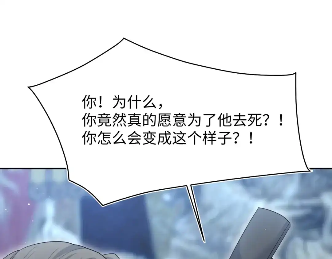《【快穿】绝美白莲在线教学》542 第31页