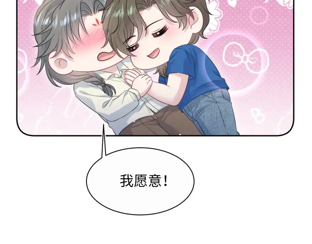《【快穿】绝美白莲在线教学》542 第96页