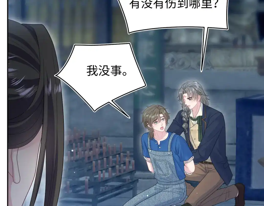 《【快穿】绝美白莲在线教学》542 第52页