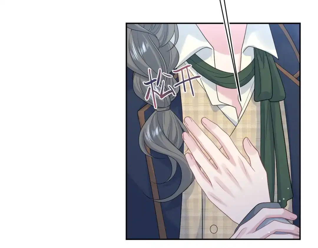 《【快穿】绝美白莲在线教学》542 第44页