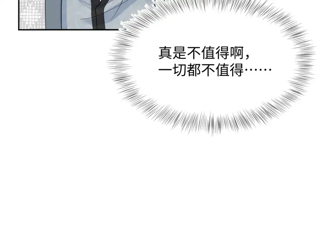 《【快穿】绝美白莲在线教学》542 第55页