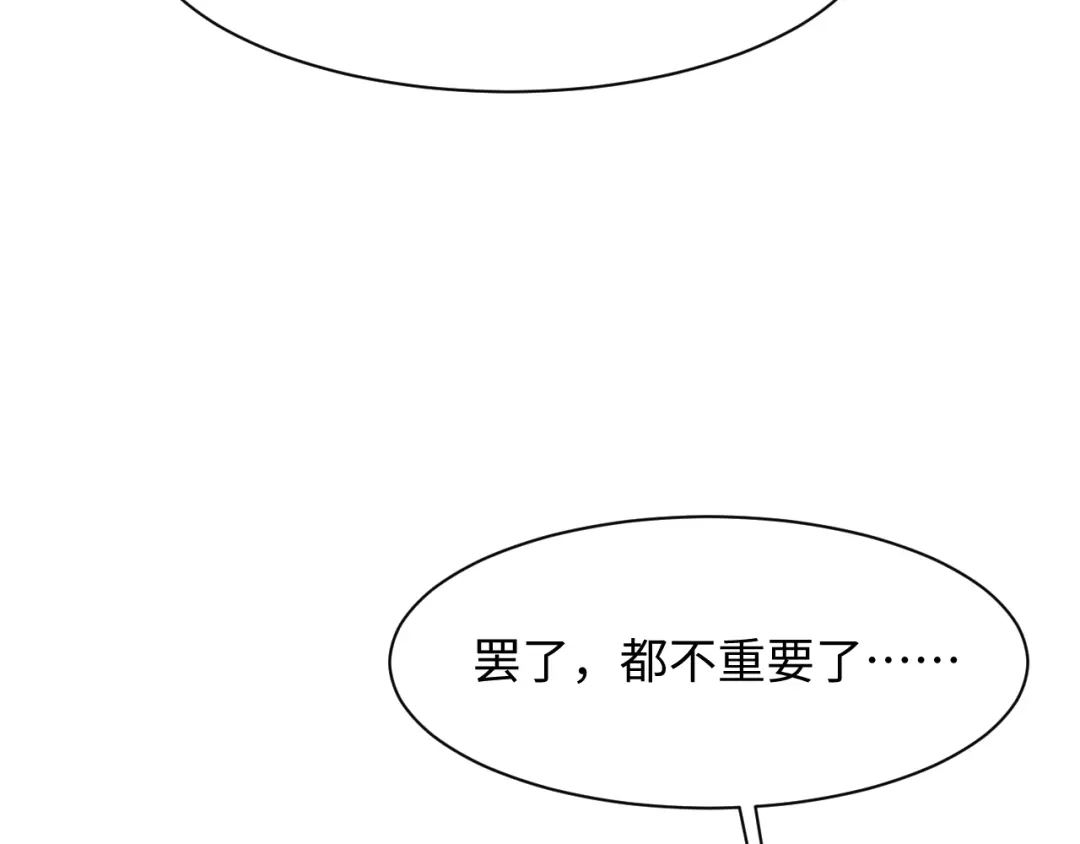 《【快穿】绝美白莲在线教学》542 第43页