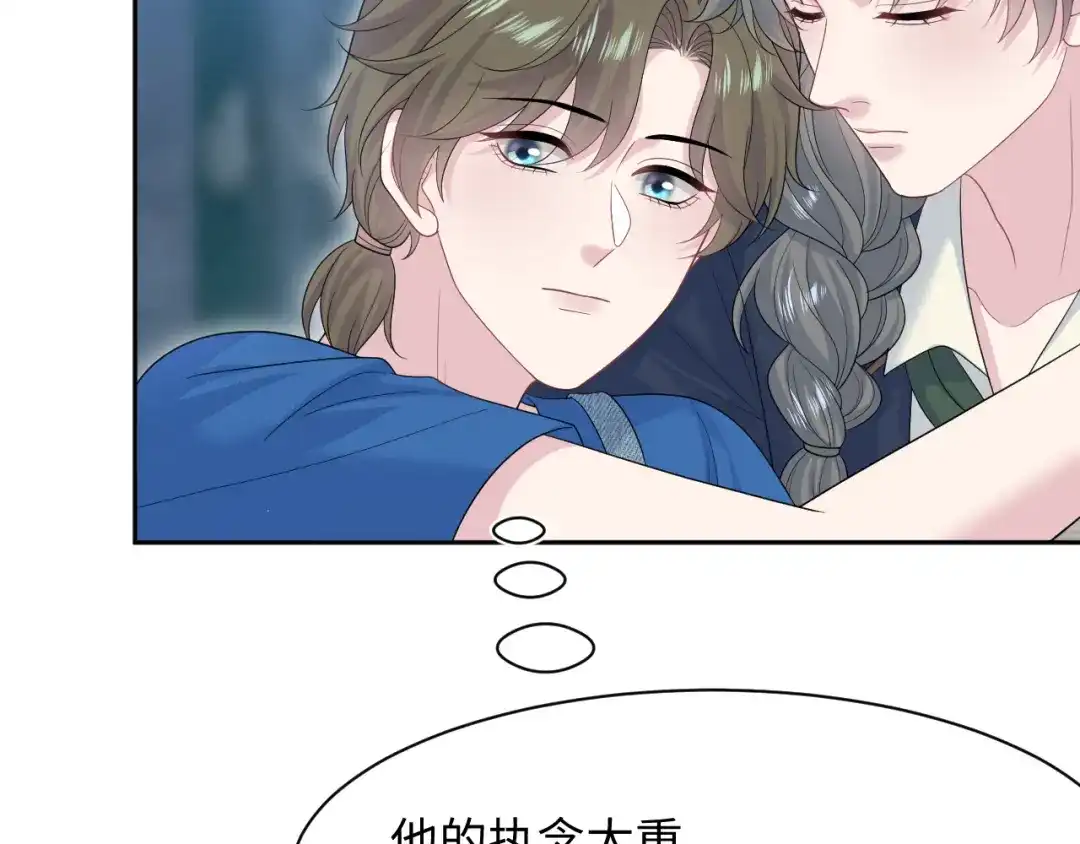 《【快穿】绝美白莲在线教学》542 第59页