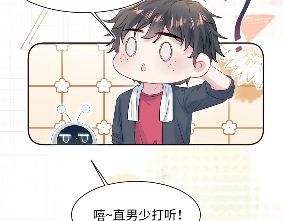 《【快穿】绝美白莲在线教学》542 第80页