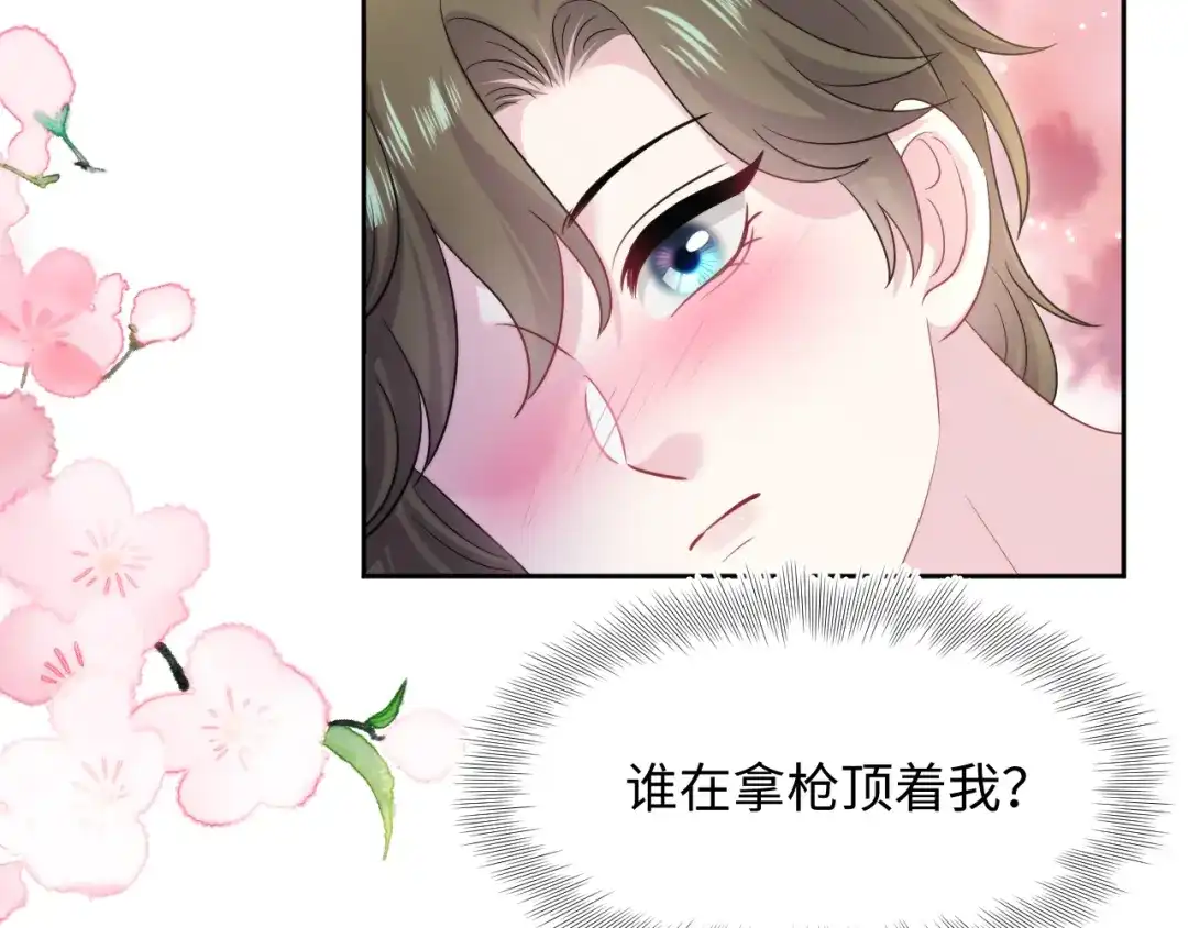 《【快穿】绝美白莲在线教学》542 第98页