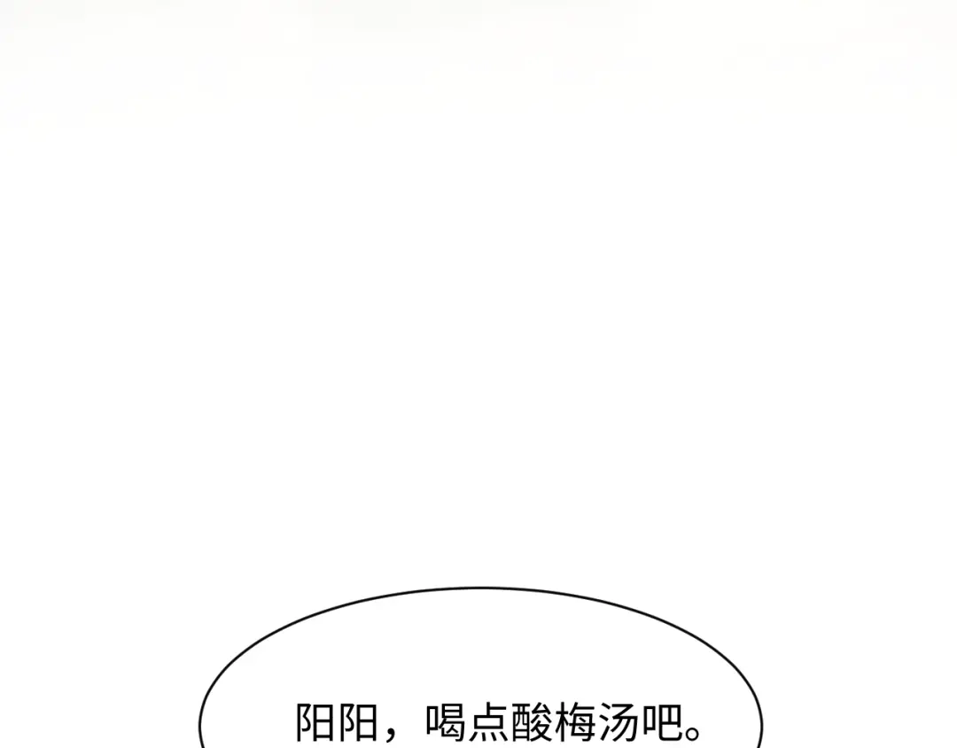 《【快穿】绝美白莲在线教学》542 第66页