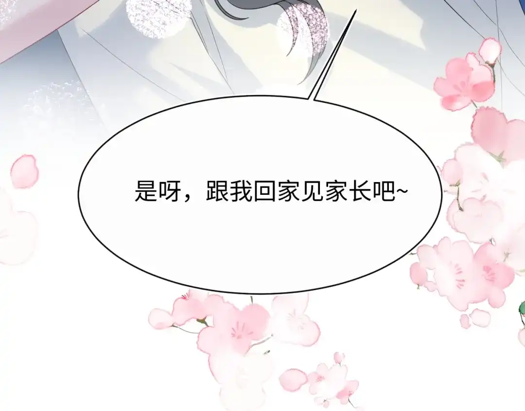 《【快穿】绝美白莲在线教学》542 第94页