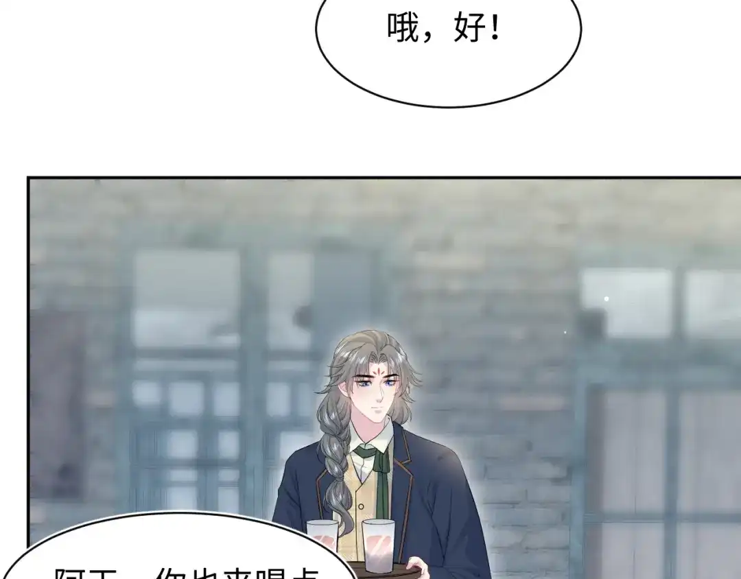 《【快穿】绝美白莲在线教学》542 第69页