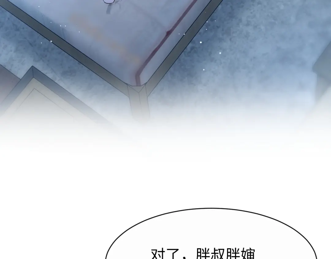 《【快穿】绝美白莲在线教学》542 第84页