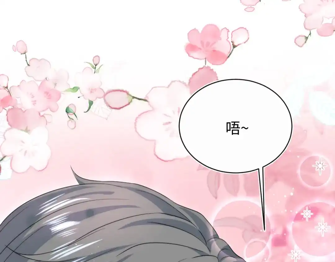 《【快穿】绝美白莲在线教学》542 第102页