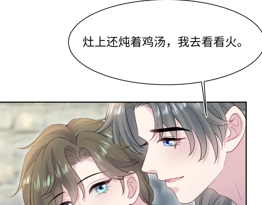 《【快穿】绝美白莲在线教学》542 第72页