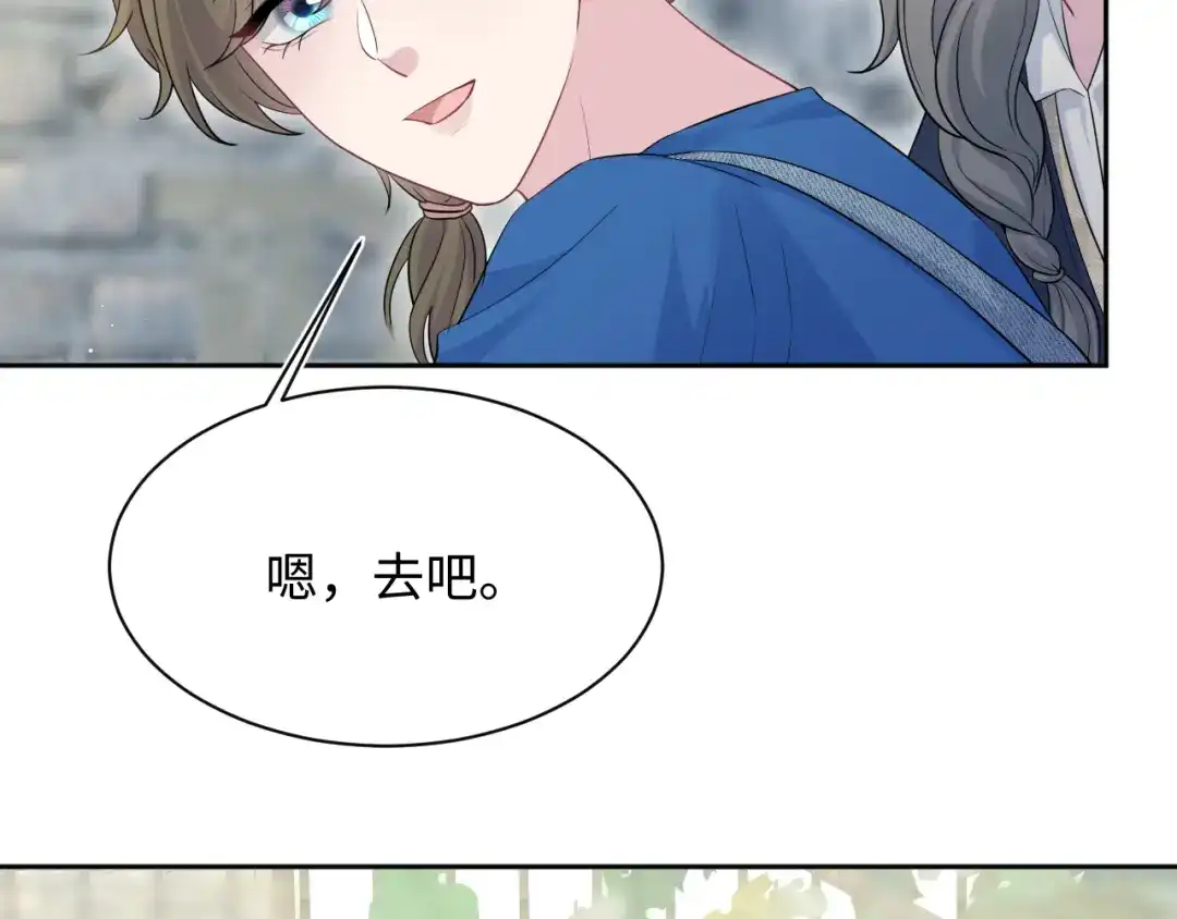《【快穿】绝美白莲在线教学》542 第73页