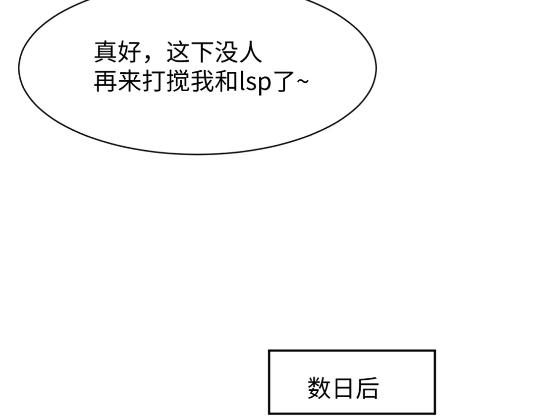 《【快穿】绝美白莲在线教学》542 第63页