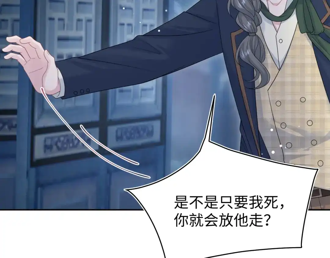 《【快穿】绝美白莲在线教学》542 第12页