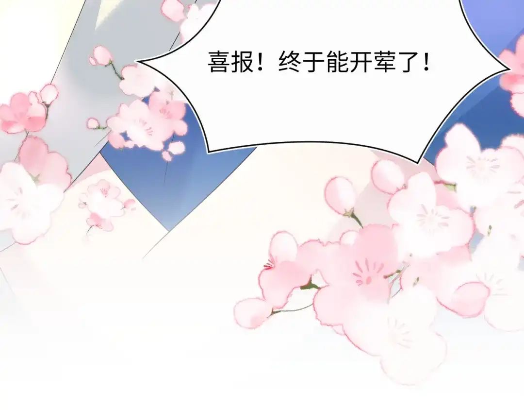《【快穿】绝美白莲在线教学》542 第105页