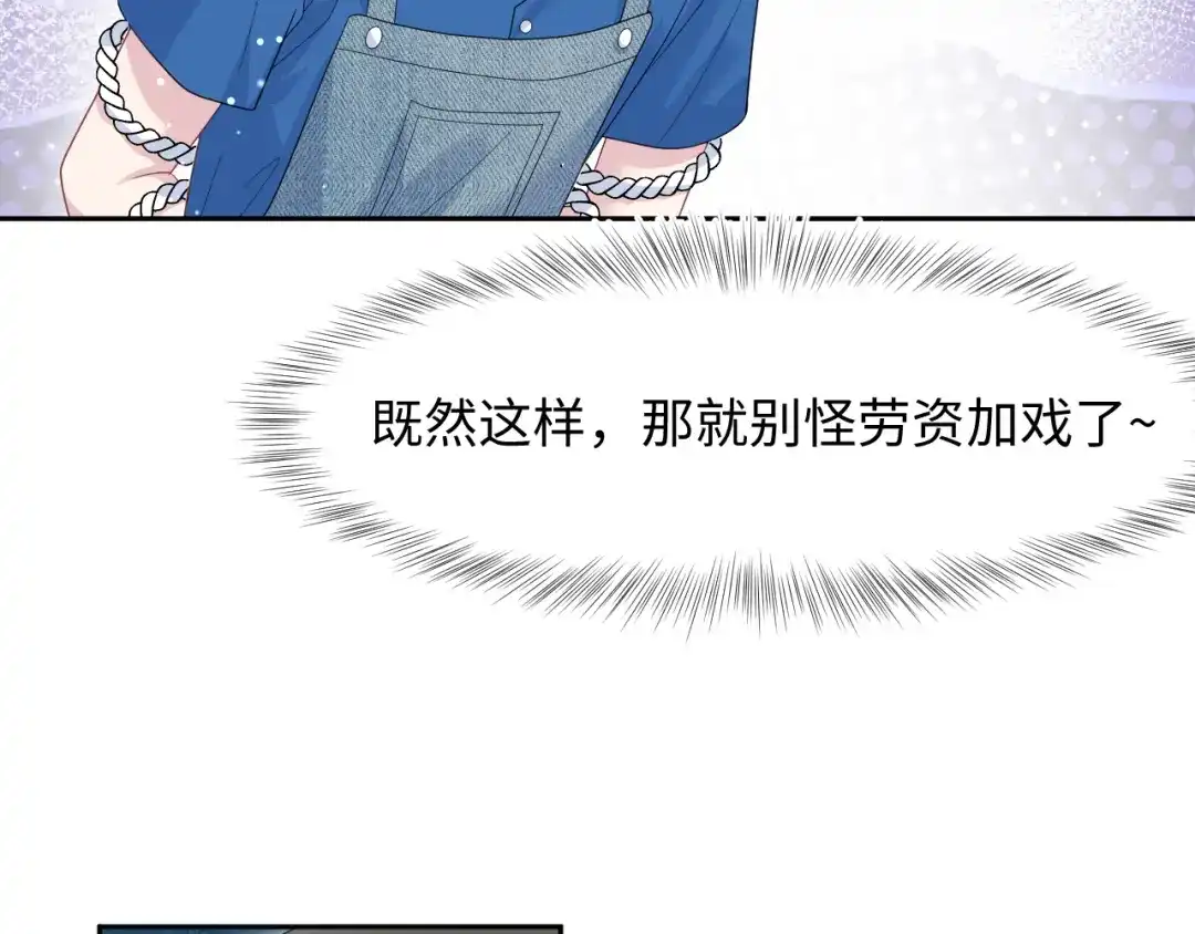 《【快穿】绝美白莲在线教学》542 第2页