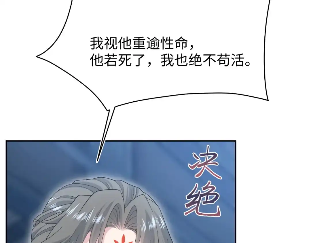 《【快穿】绝美白莲在线教学》542 第34页