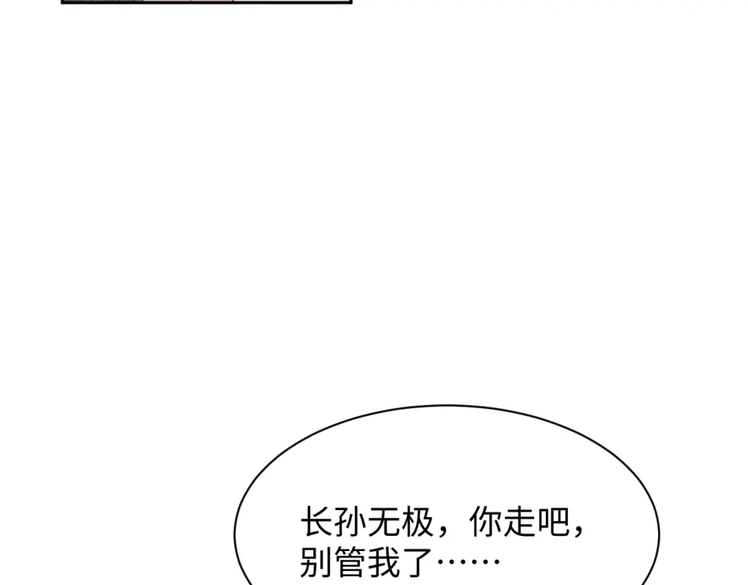 《【快穿】绝美白莲在线教学》542 第4页
