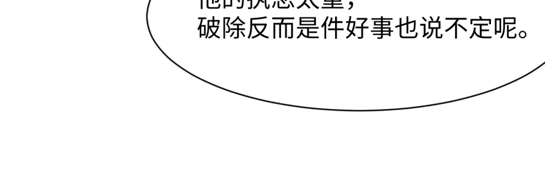 《【快穿】绝美白莲在线教学》542 第60页