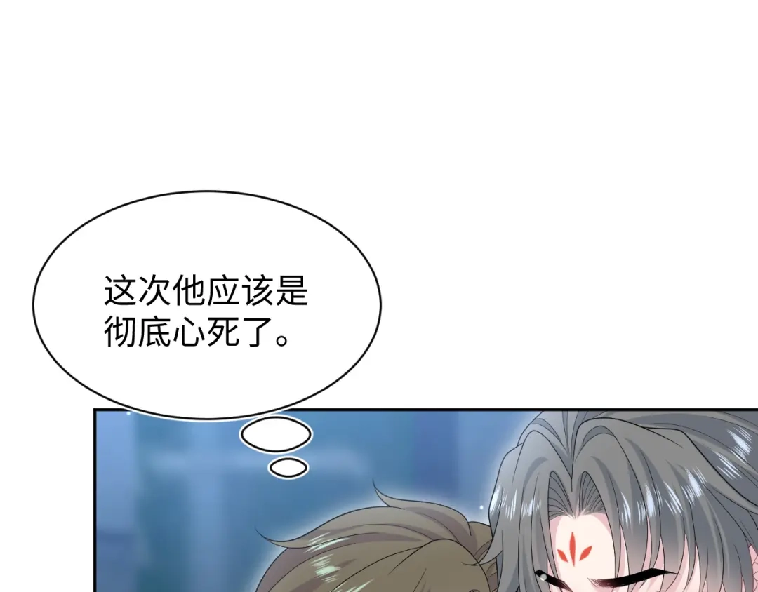 《【快穿】绝美白莲在线教学》542 第58页
