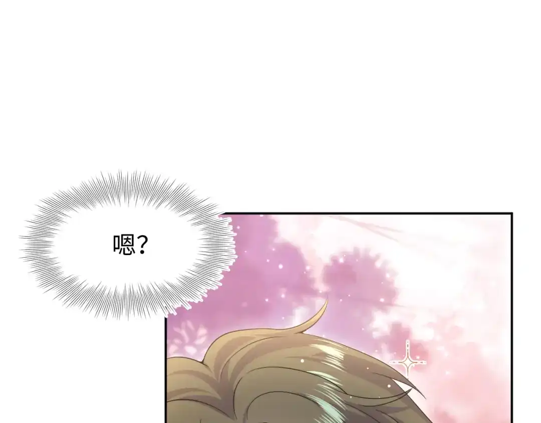 《【快穿】绝美白莲在线教学》542 第97页