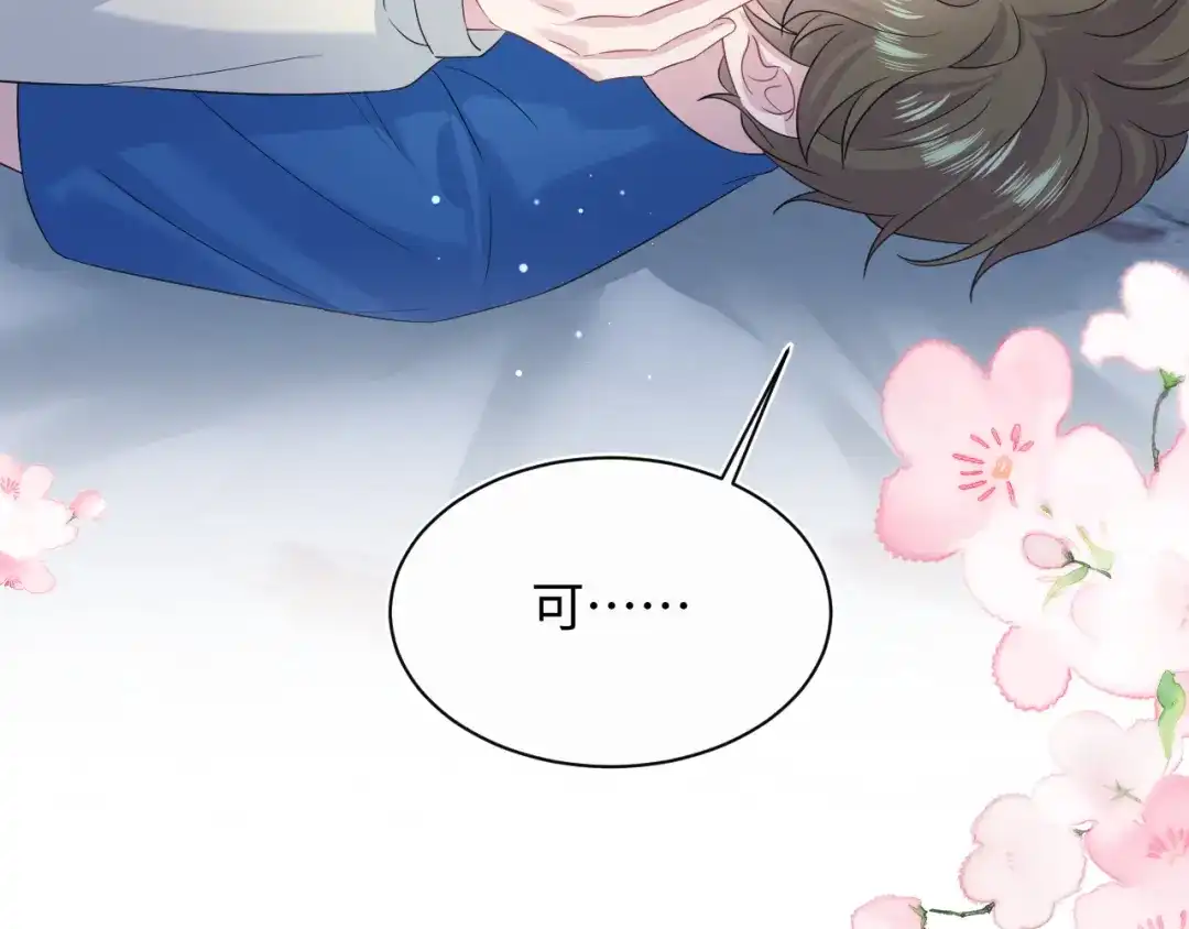 《【快穿】绝美白莲在线教学》542 第101页