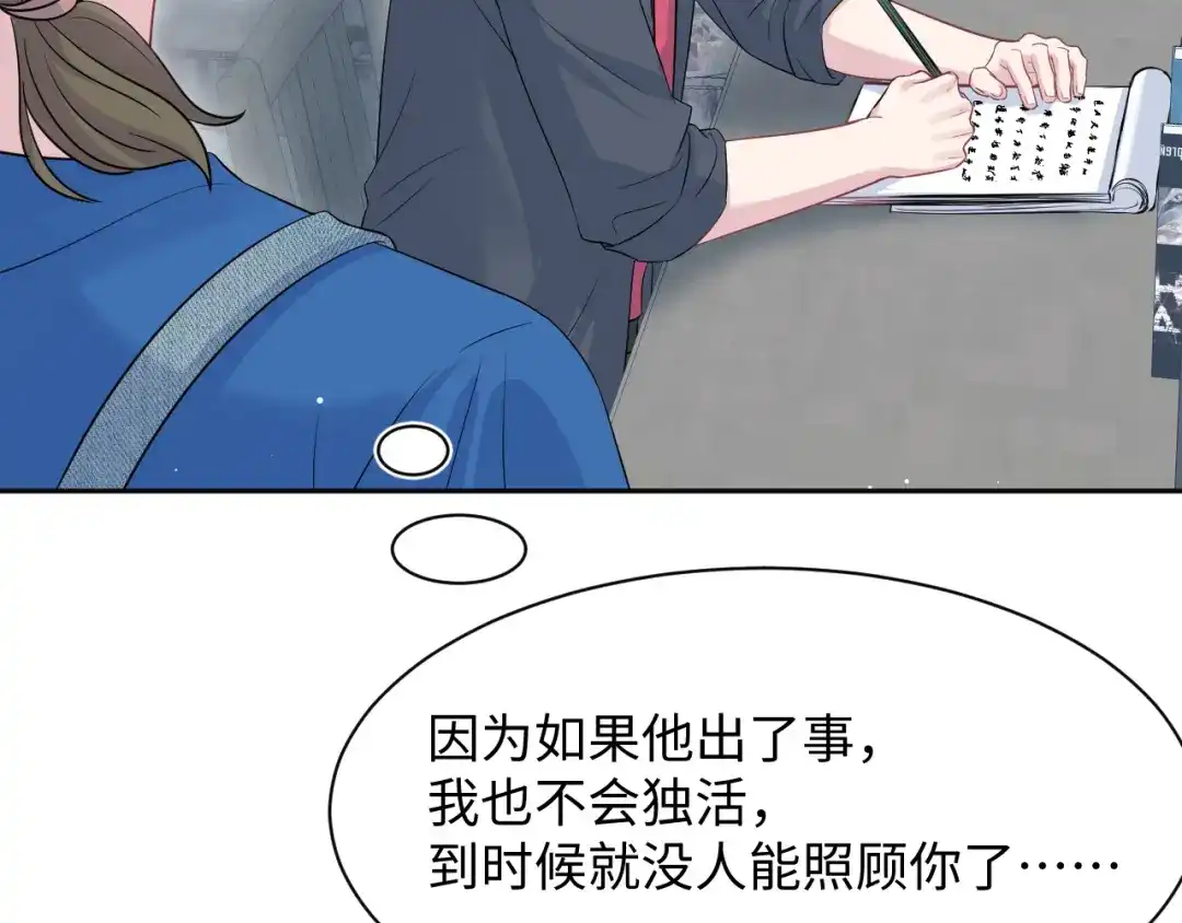 《【快穿】绝美白莲在线教学》543 第94页