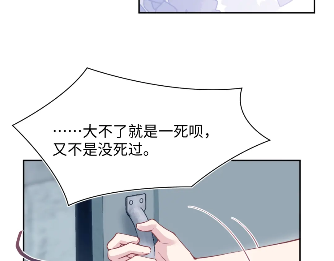 《【快穿】绝美白莲在线教学》543 第107页