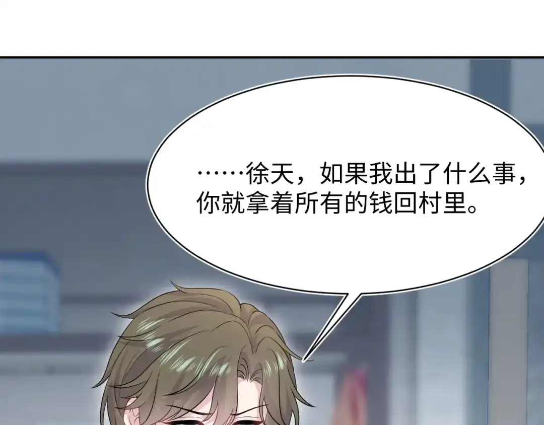 《【快穿】绝美白莲在线教学》543 第87页
