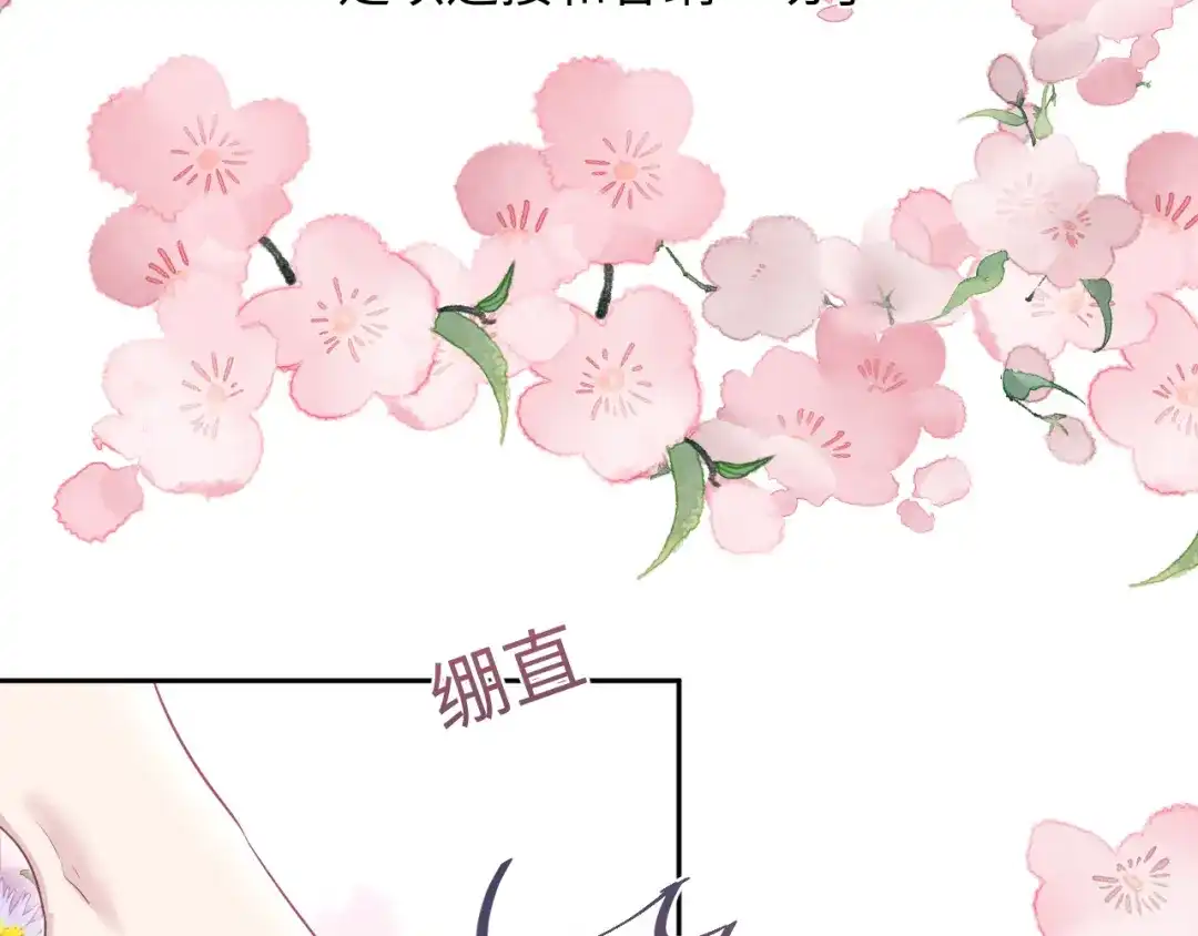 《【快穿】绝美白莲在线教学》543 第20页