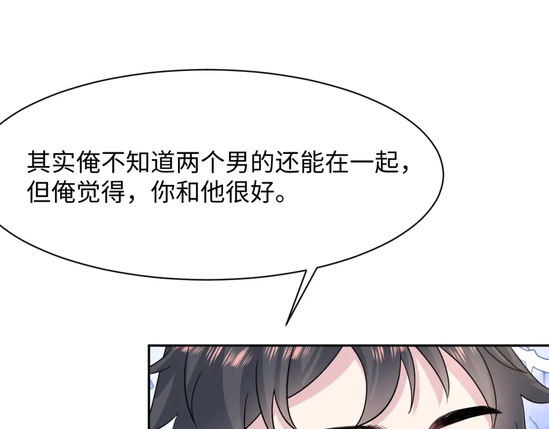 《【快穿】绝美白莲在线教学》543 第82页