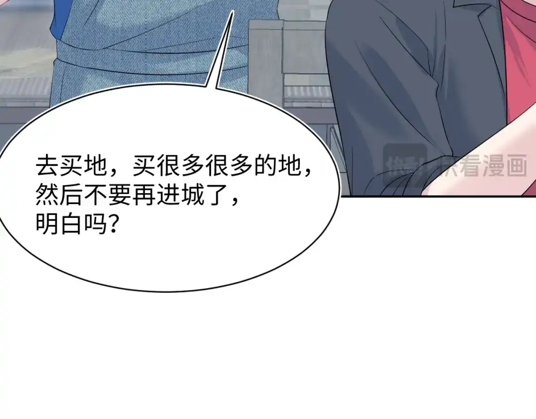 《【快穿】绝美白莲在线教学》543 第89页
