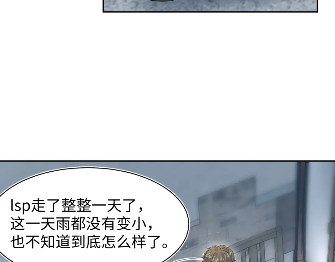 《【快穿】绝美白莲在线教学》543 第97页