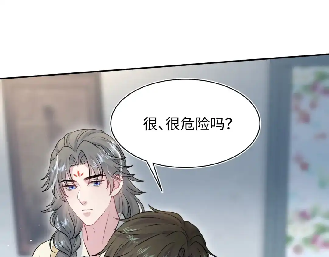 《【快穿】绝美白莲在线教学》543 第45页