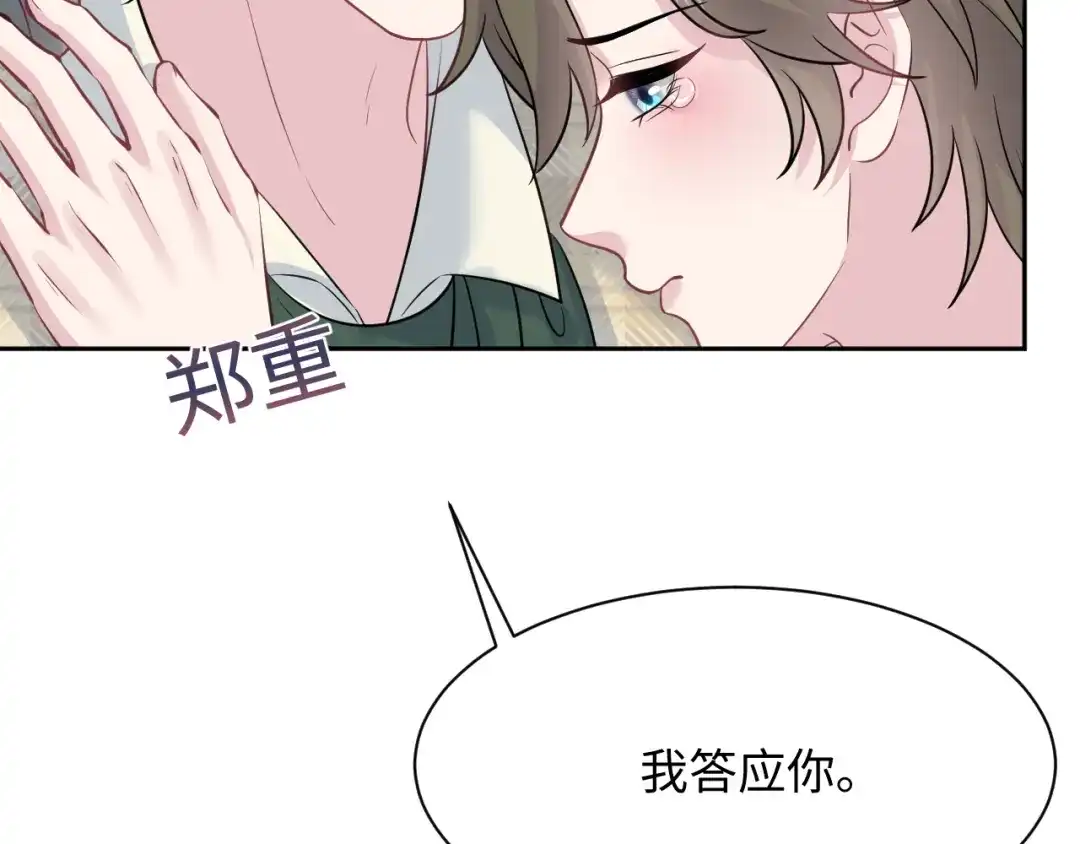 《【快穿】绝美白莲在线教学》543 第64页